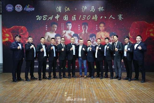 WBA中国区130磅八人赛称重仪式