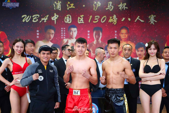 WBA中国区130磅八人赛称重仪式