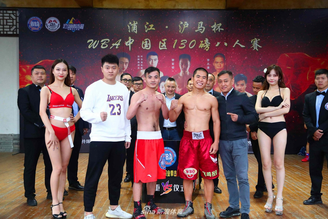 WBA中国区130磅八人赛称重仪式
