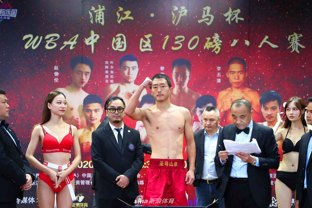WBA中国区130磅八人赛称重仪式