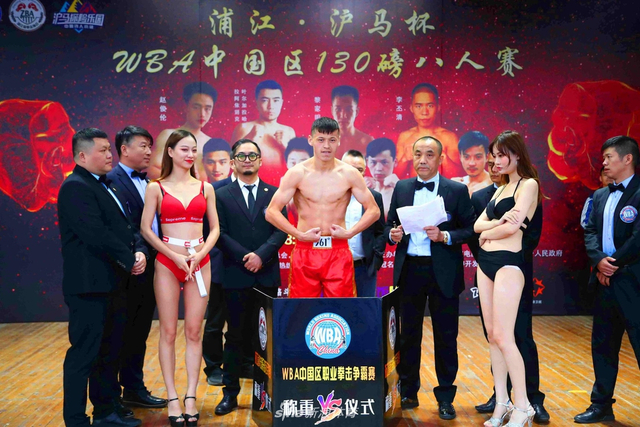 WBA中国区130磅八人赛称重仪式
