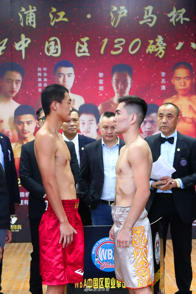 WBA中国区130磅八人赛称重仪式