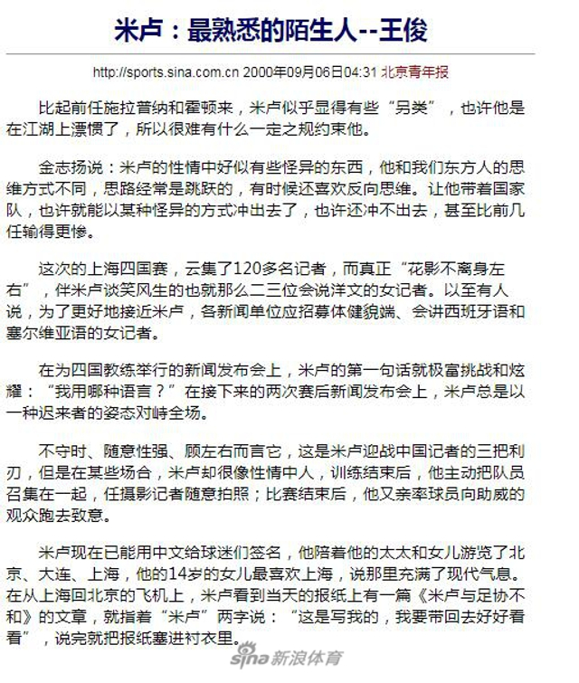 大仙王俊给中国足球的那些话