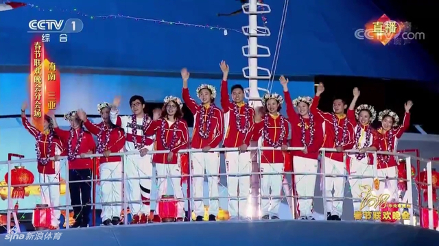 冯珊珊等体育明星亮相春晚