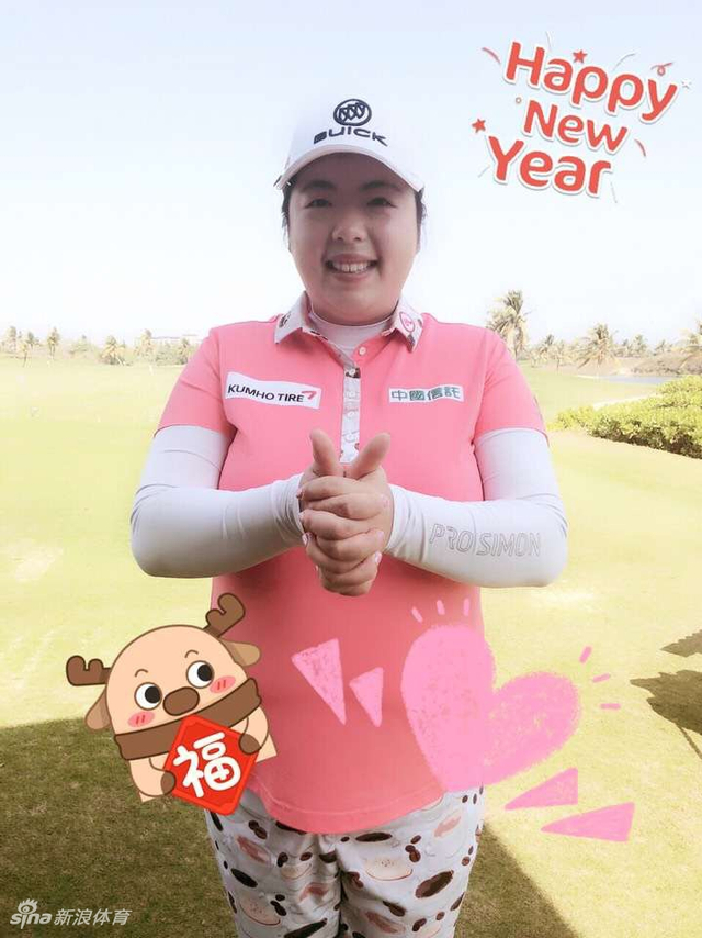 冯珊珊给大家拜年