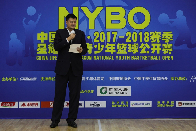 星耀未来青少年篮球公开赛打响 姚明助阵