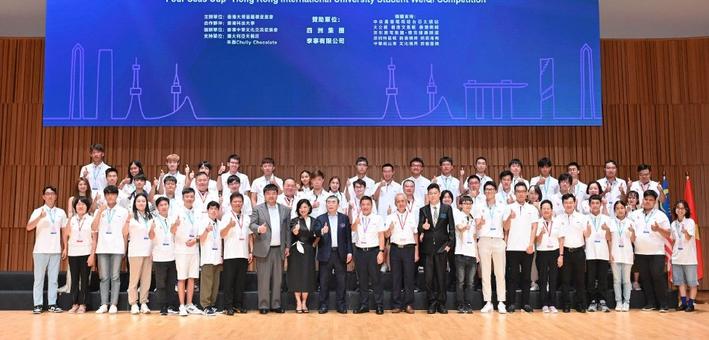 高清-国际大学生围棋公开赛开幕