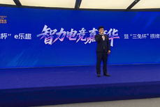 高清-三兔杯掼蛋精英赛崇礼站开幕