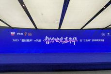 高清-三兔杯掼蛋精英赛崇礼站开幕