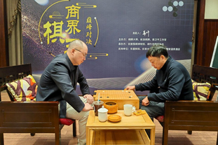 高清-商界棋王巅峰对决首日