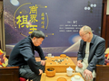 高清-第6届商界棋王巅峰对决首日