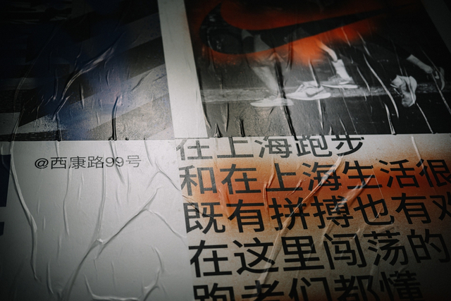 国际跑团跑百巷分享会