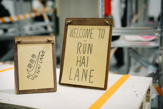 国际跑团跑百巷分享会