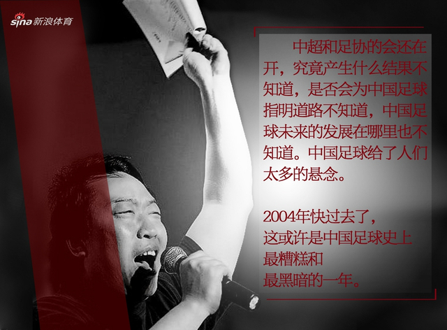 大仙王俊给中国足球的那些话