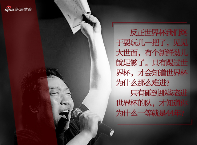 大仙王俊给中国足球的那些话