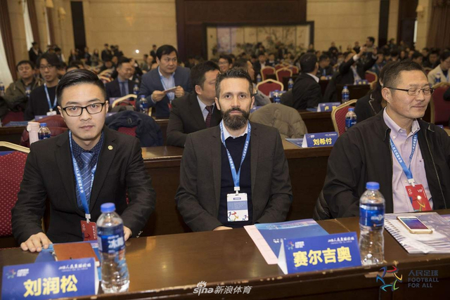 2018人民足球论坛魏江雷出席