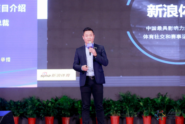 新浪网高级副总裁、新浪体育总经理魏江雷