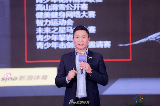 2018人民足球论坛魏江雷出席