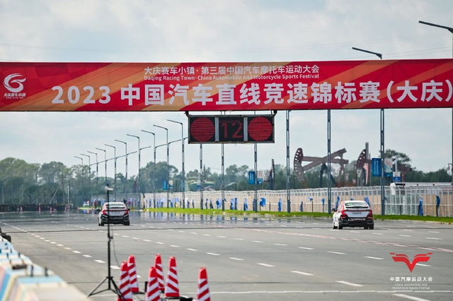 图集-中国汽车直线竞速锦标赛大庆站