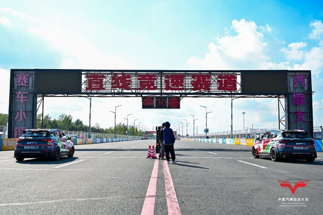 图集-中国汽车直线竞速锦标赛大庆站