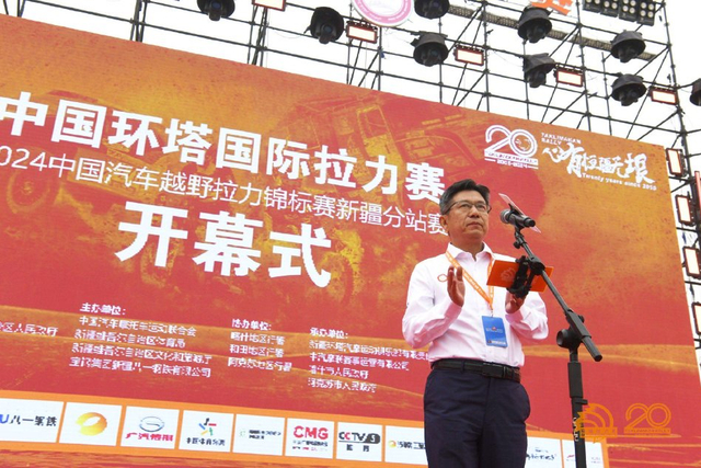 图集-2024年环塔拉力赛揭幕