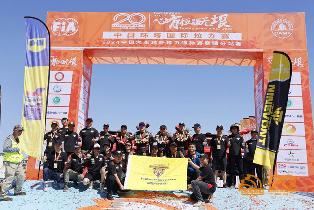 图集-2024年环塔拉力赛收车仪式