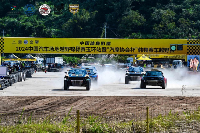 图集-2024COC场地越野玉环站
