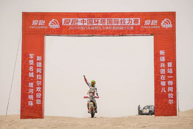 图集-2025环塔拉力赛SS2