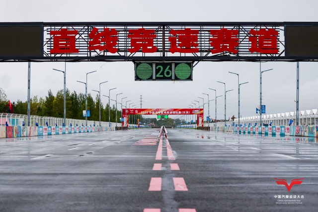图集-中国汽车直线竞速锦标赛大庆站