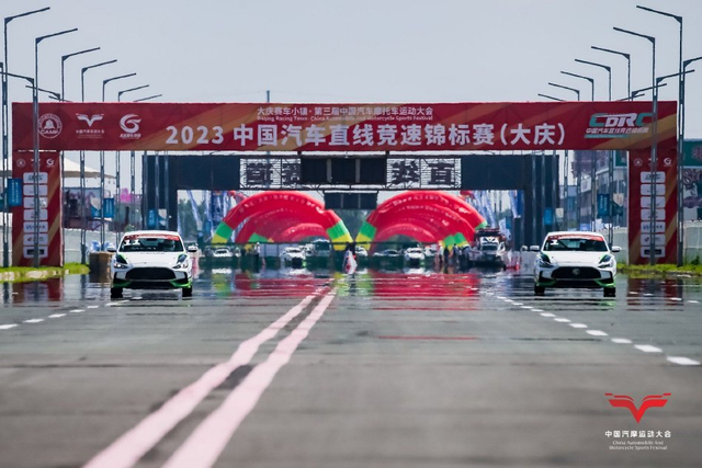 图集-中国汽车直线竞速锦标赛大庆站