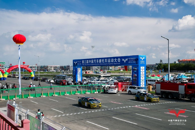 图集-中国汽车直线竞速锦标赛大庆站