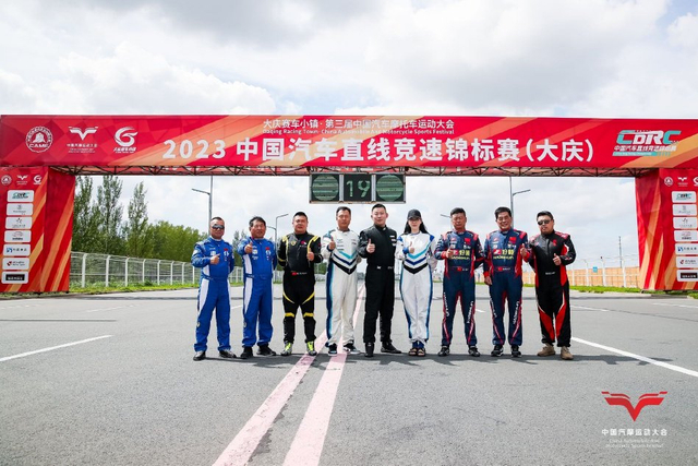 图集-中国汽车直线竞速锦标赛大庆站