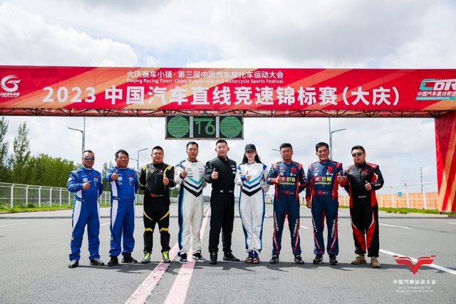 图集-中国汽车直线竞速锦标赛大庆站