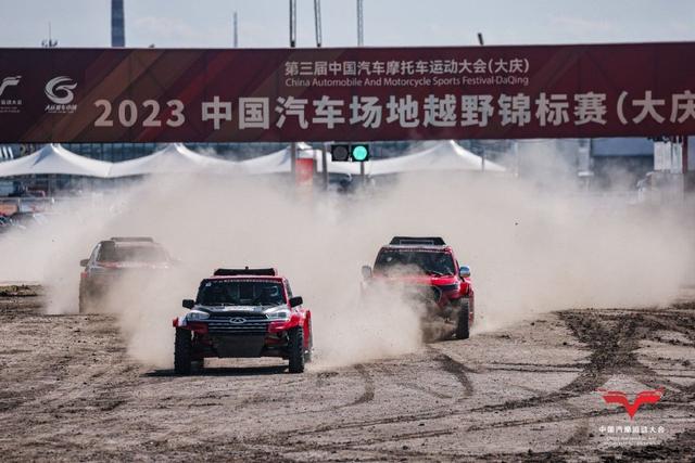2023中国场地越野锦标赛大庆站