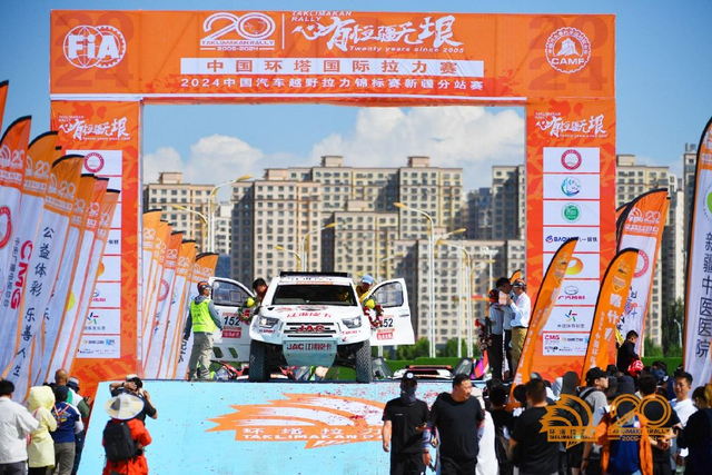 图集-2024年环塔拉力赛收车仪式