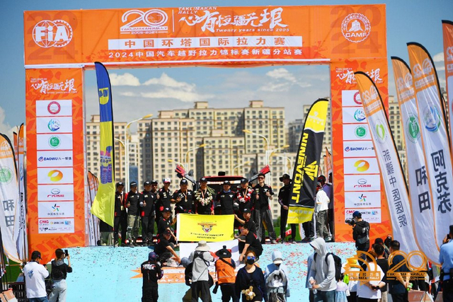 图集-2024年环塔拉力赛收车仪式