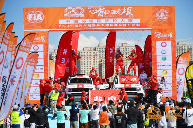 图集-2024年环塔拉力赛收车仪式