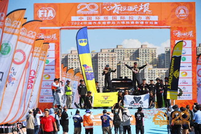 图集-2024年环塔拉力赛收车仪式