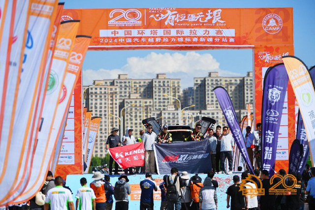 图集-2024年环塔拉力赛收车仪式