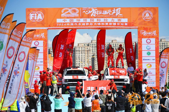 图集-2024年环塔拉力赛收车仪式