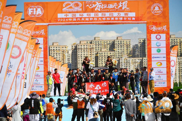 图集-2024年环塔拉力赛收车仪式