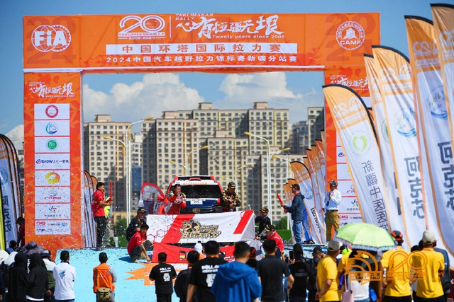 图集-2024年环塔拉力赛收车仪式