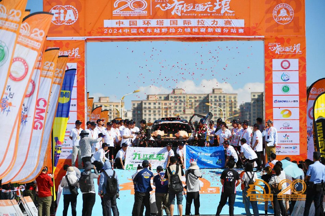 图集-2024年环塔拉力赛收车仪式