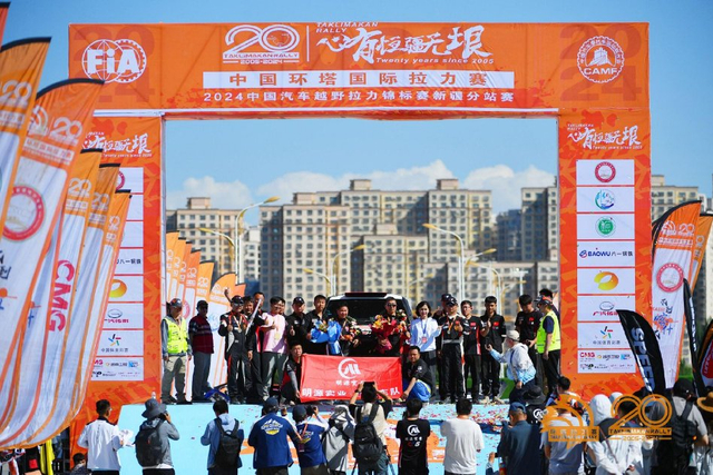 图集-2024年环塔拉力赛收车仪式