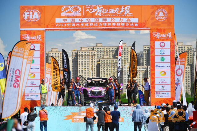 图集-2024年环塔拉力赛收车仪式