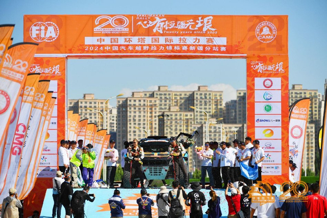 图集-2024年环塔拉力赛收车仪式