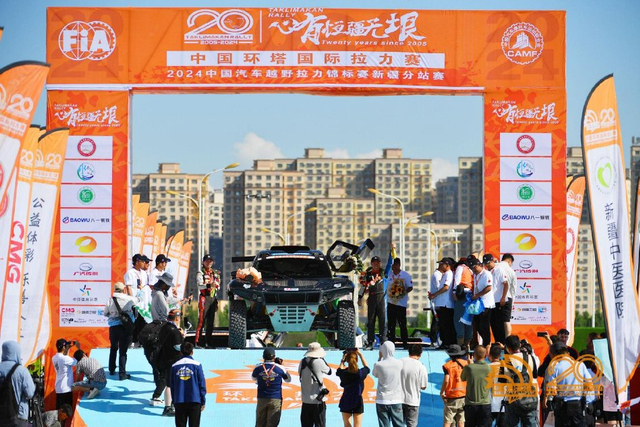 图集-2024年环塔拉力赛收车仪式