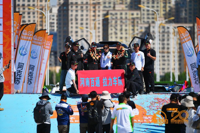图集-2024年环塔拉力赛收车仪式
