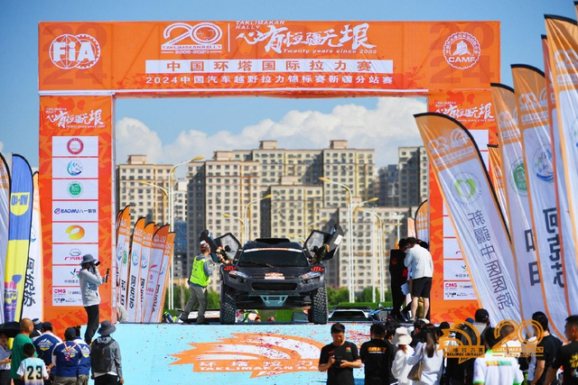 图集-2024年环塔拉力赛收车仪式