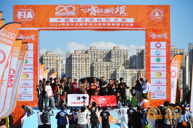 图集-2024年环塔拉力赛收车仪式